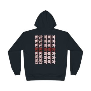 반찬 마피아 Pullover Hoodie Sweatshirt